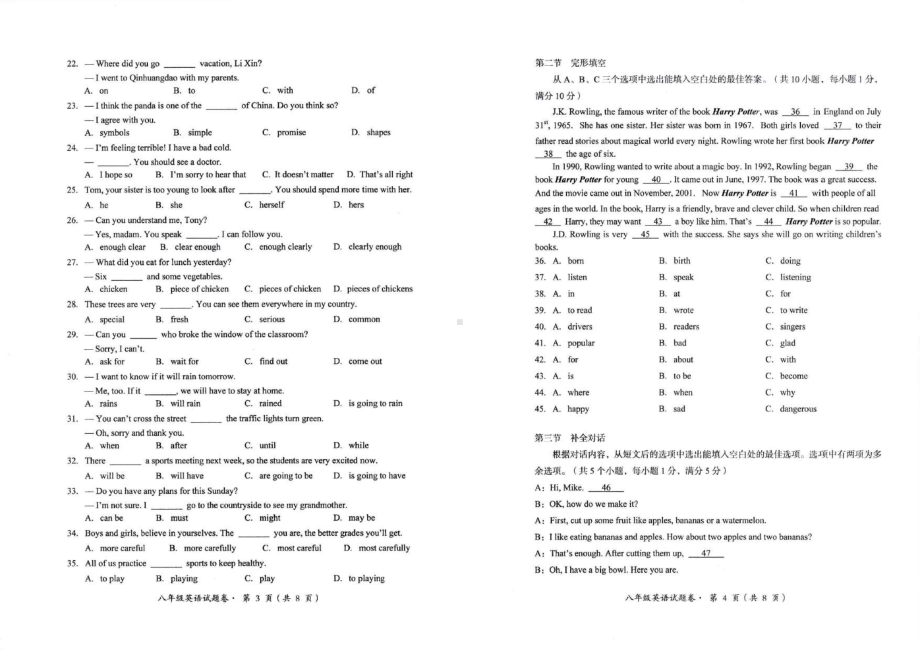 云南省昆明市寻甸县2020-2021学年八年级上学期期末试卷英语.pdf_第2页