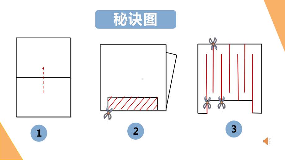 大班科学《神奇的洞洞》课件.pptx_第2页