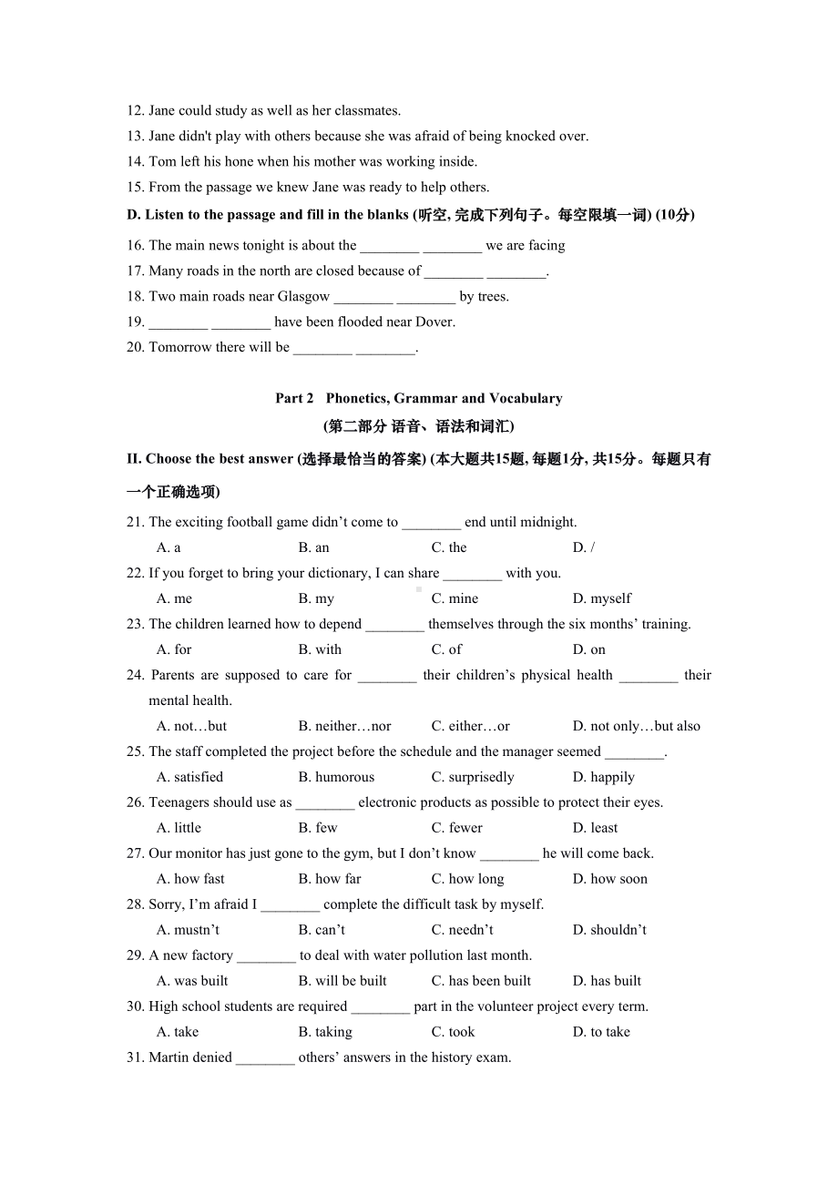 上海虹口区2022届九年级初三英语一模试卷+答案.pdf_第2页