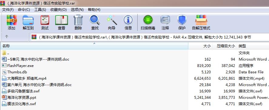 （海洋化学课件资源）.rar