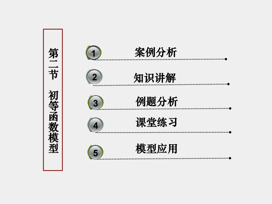 《经济数学基础》课件第二节 (4).ppt_第2页