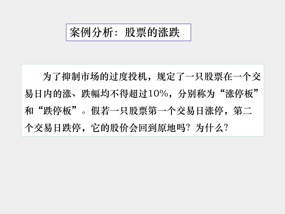 《经济数学基础》课件第二节 (4).ppt_第3页