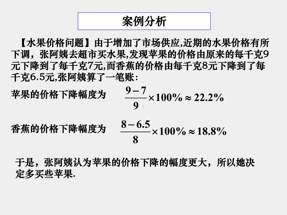 《经济数学基础》课件第三节.ppt_第3页