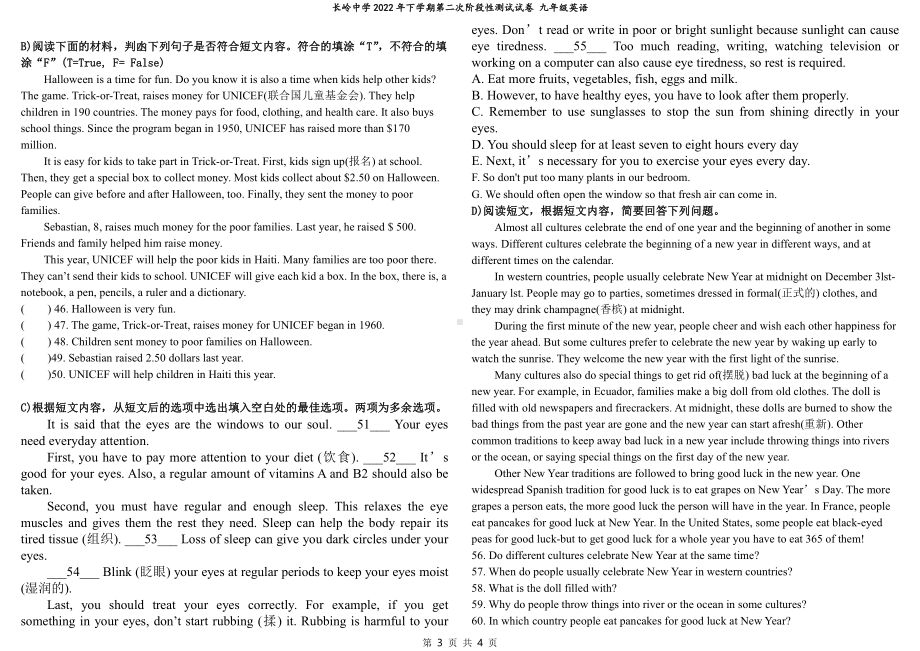 湖南省岳阳市经开区长岭 2022-2023学年九年级上学期第二次阶段性测试英语试题（平行班）.pdf_第3页