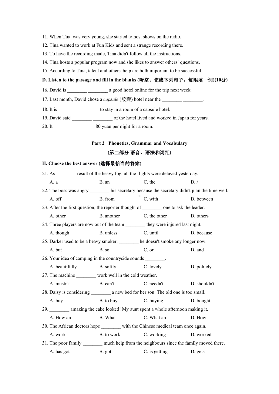 上海普陀区2022届九年级初三英语一模试卷+答案.pdf_第2页