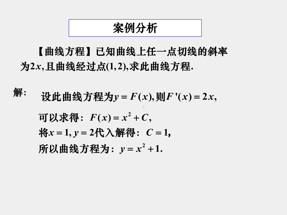 《经济数学基础》课件第一节 (5).ppt_第3页