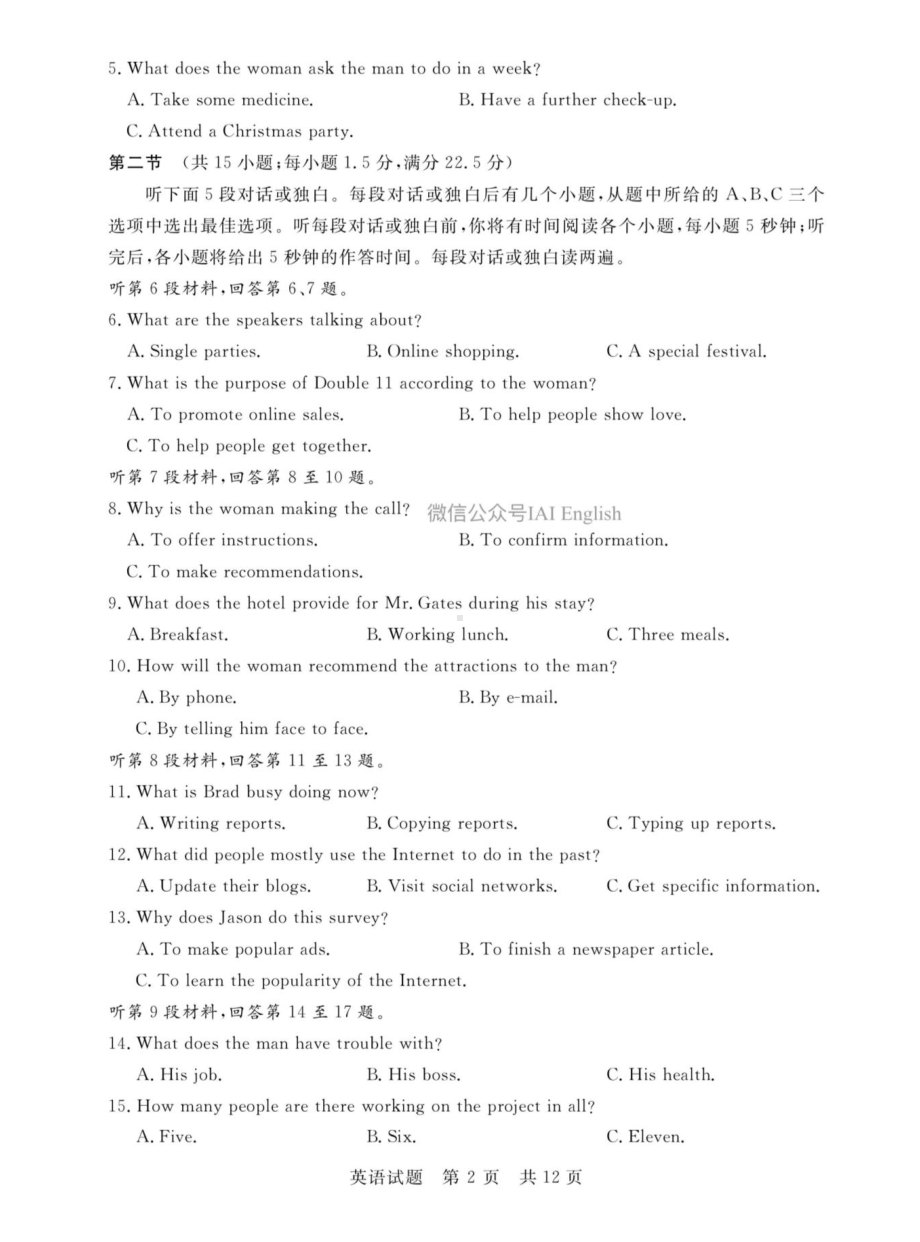 2022年12月15日（全国t8联考） 英语.doc_第2页