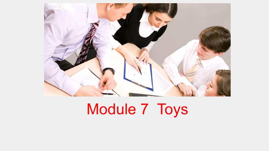 《跨境电商实务英语》课件Module 7 Toys.pptx_第1页