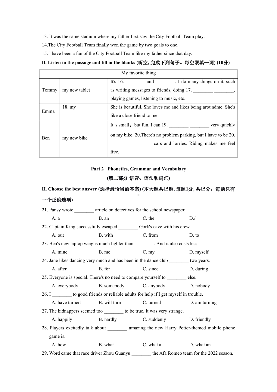 上海徐汇区2022届九年级初三英语一模试卷+答案.pdf_第2页