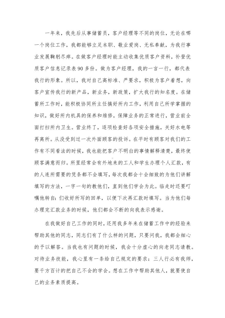 财经办年度工作总结3篇供借鉴.docx_第2页