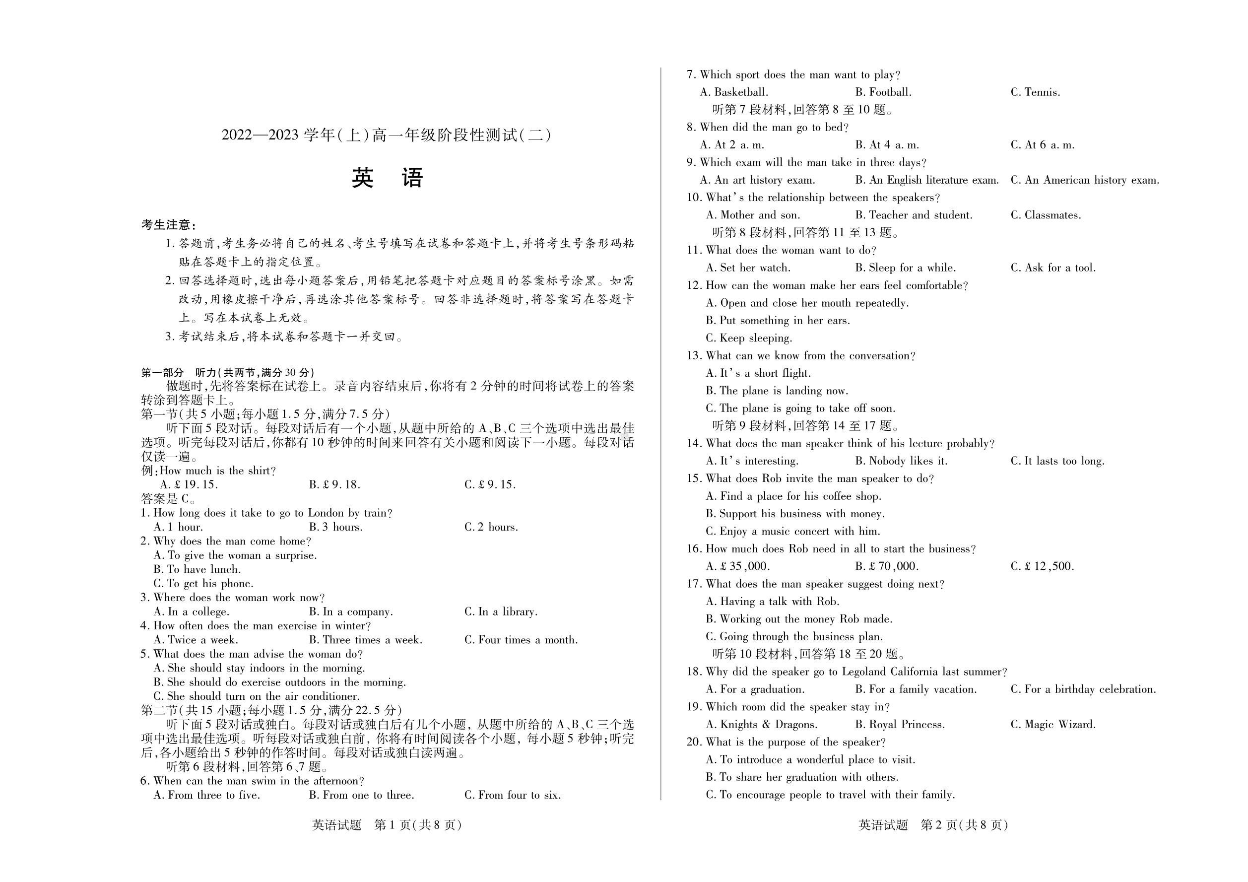 皖豫名校联盟2022-2023学年高一上学期阶段性测试（二）英语试卷.pdf_第1页