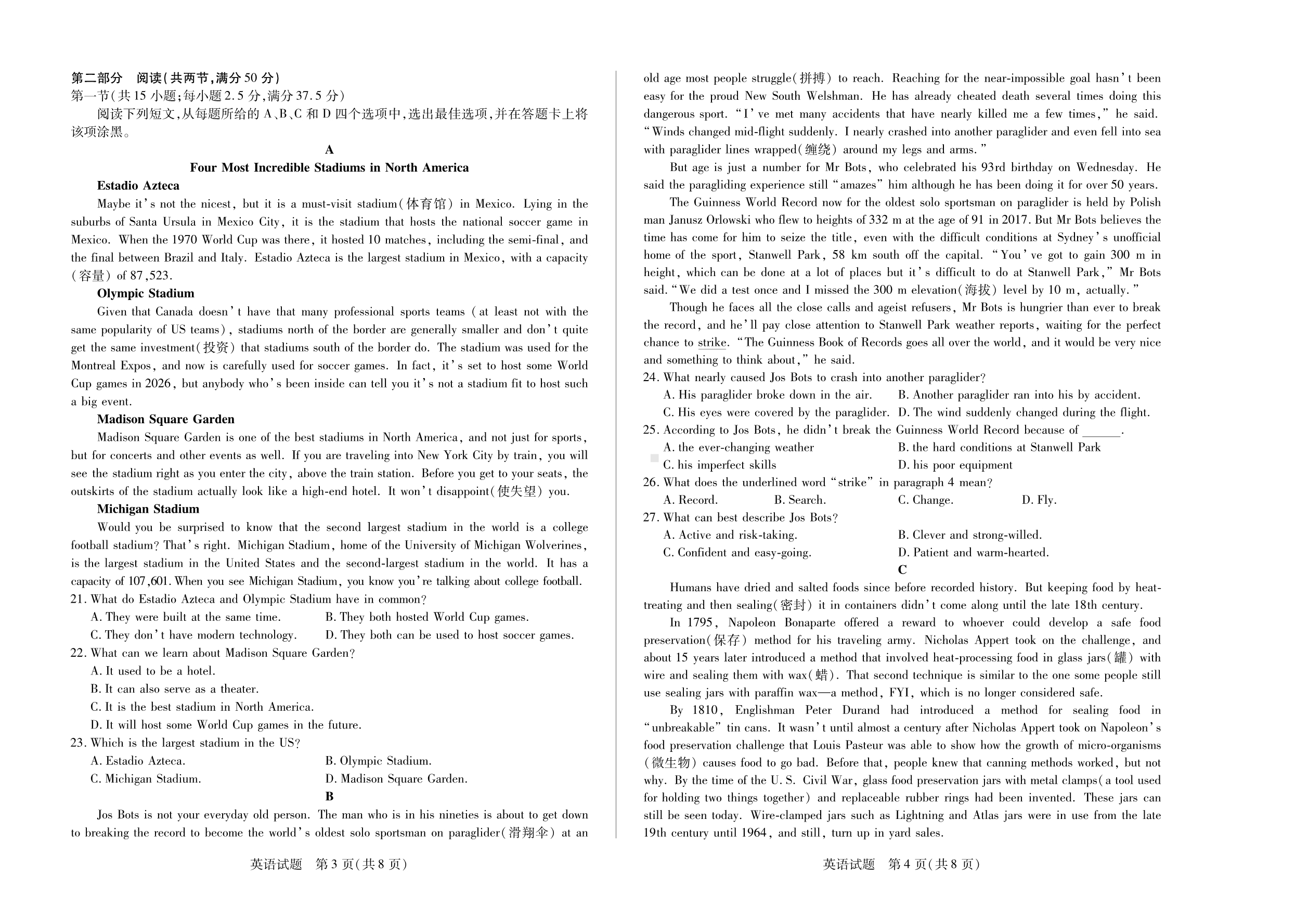 皖豫名校联盟2022-2023学年高一上学期阶段性测试（二）英语试卷.pdf_第2页