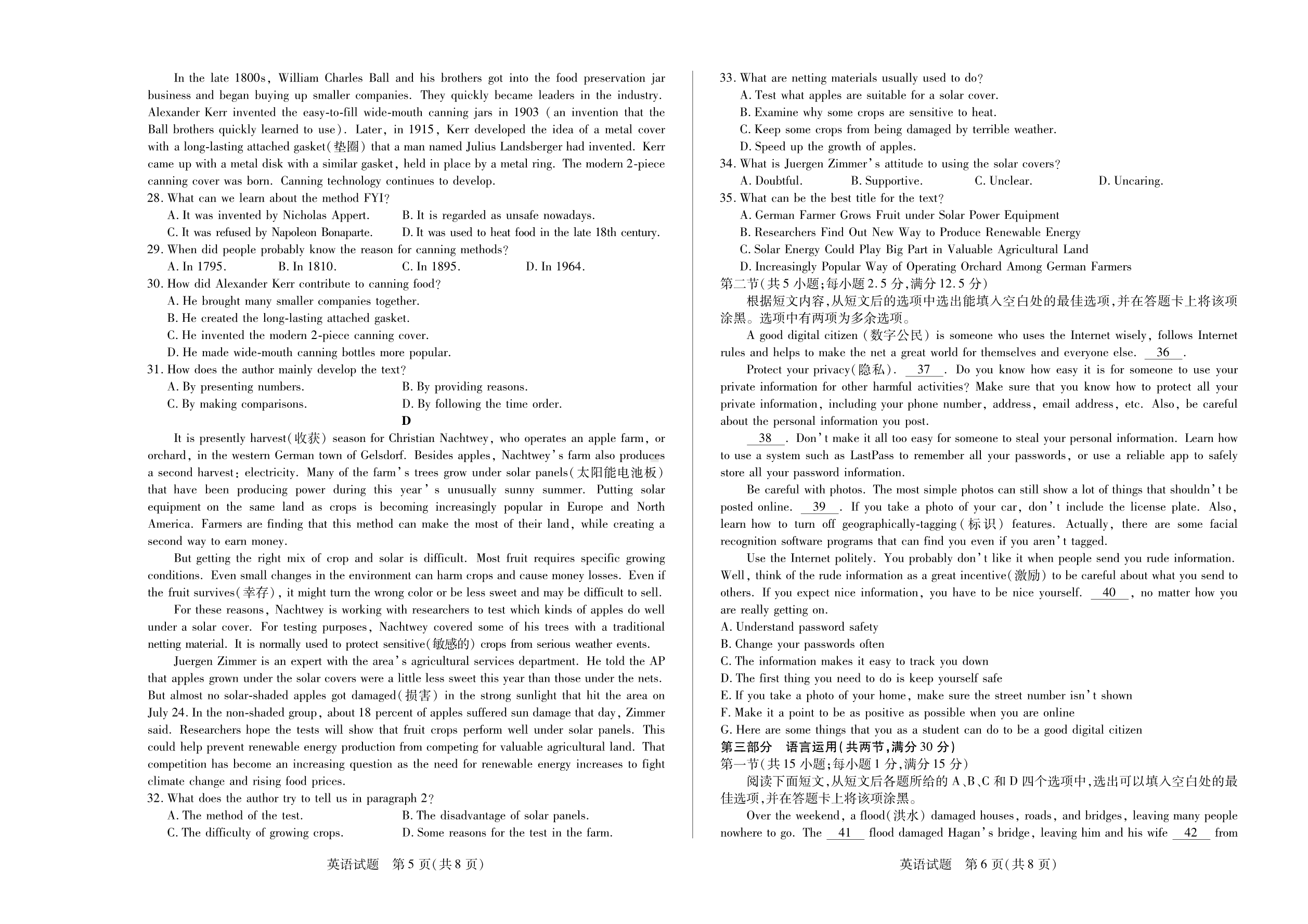 皖豫名校联盟2022-2023学年高一上学期阶段性测试（二）英语试卷.pdf_第3页