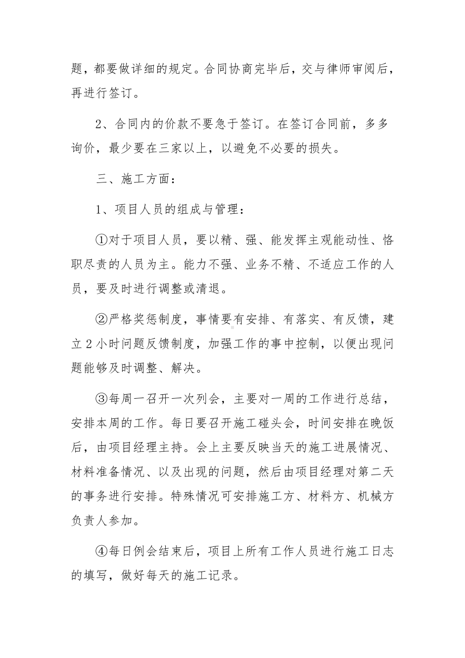 工程检测个人年度总结范文.docx_第2页