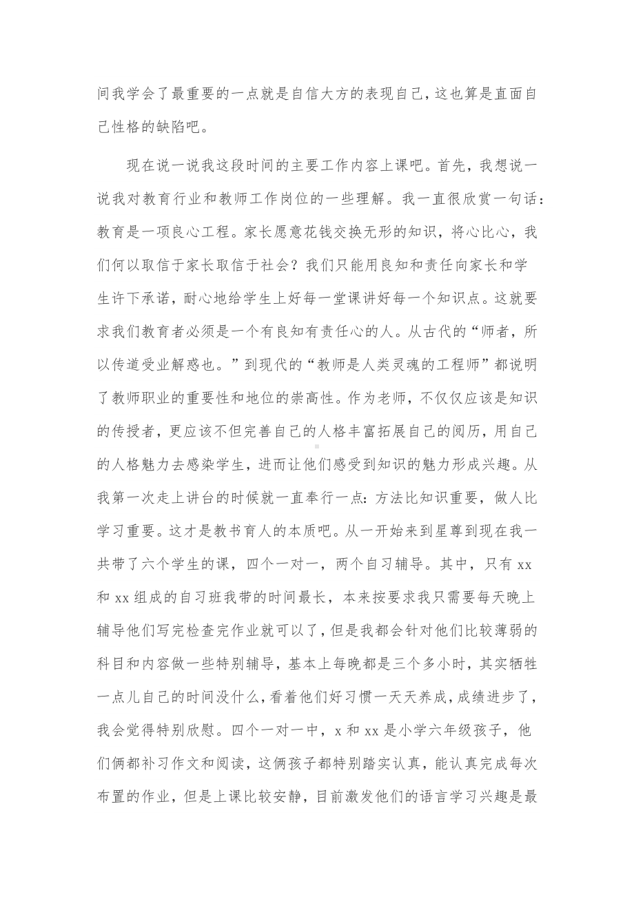 前台接待年度工作总结3篇供借鉴.docx_第2页