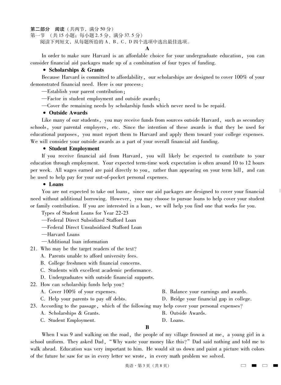 重庆市巴蜀 2022-2023学年高三上学期适应性月考卷（五）英语试卷.pdf_第3页