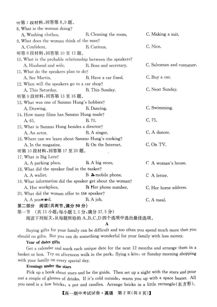 黑龙江省绥化市绥棱县第一中学2021-2022学年高一上学期期中考试英语试题.pdf_第2页