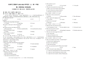 吉林省长春市文理高中2022-2023学年高一上学期第二学程考试英语试卷.pdf