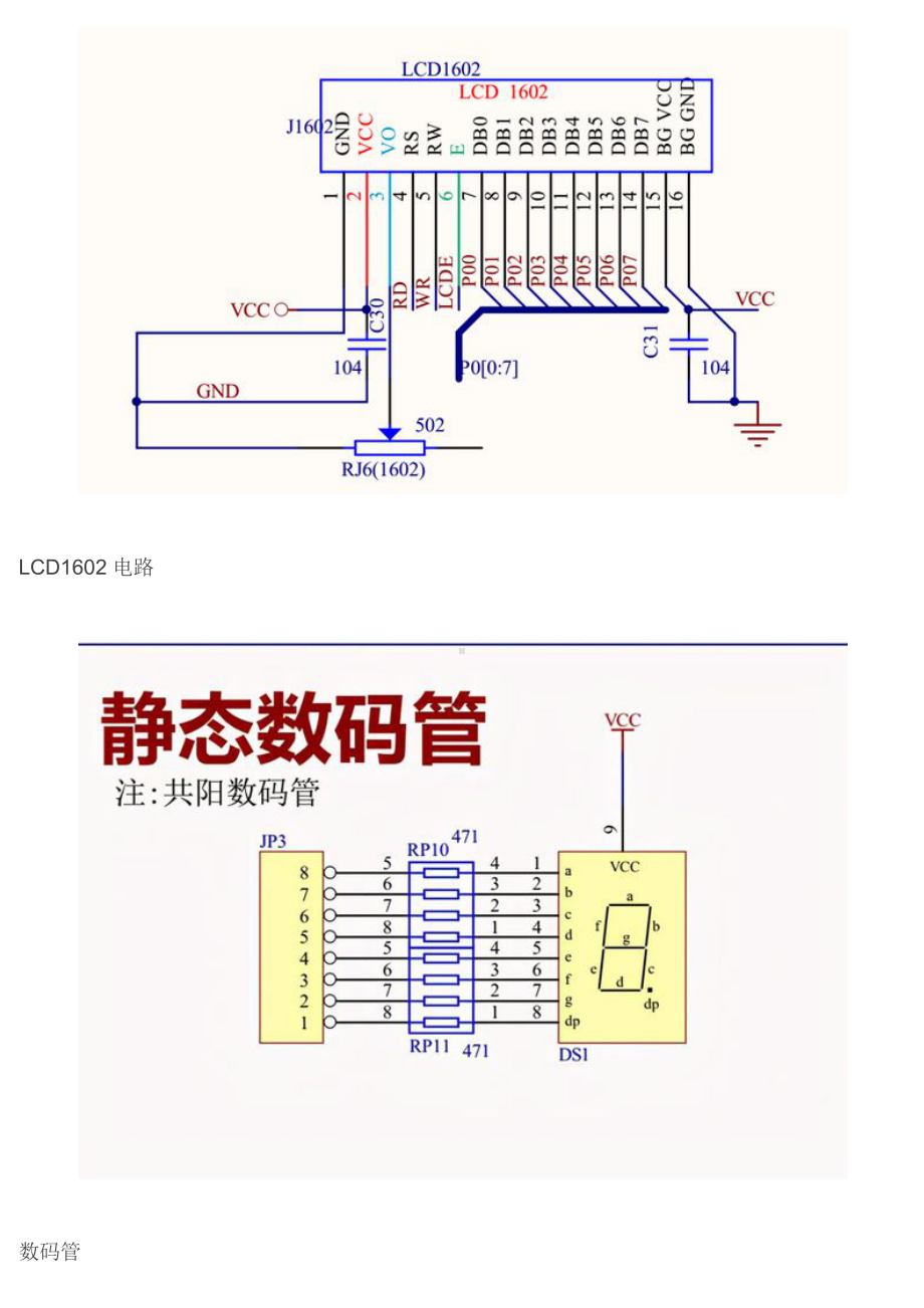 50种常用经典电路图.docx_第2页