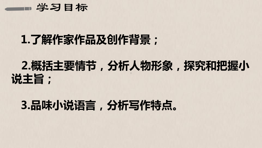 8-2《小二黑结婚》ppt课件26张-（部）统编版《高中语文》选择性必修中册.pptx_第3页