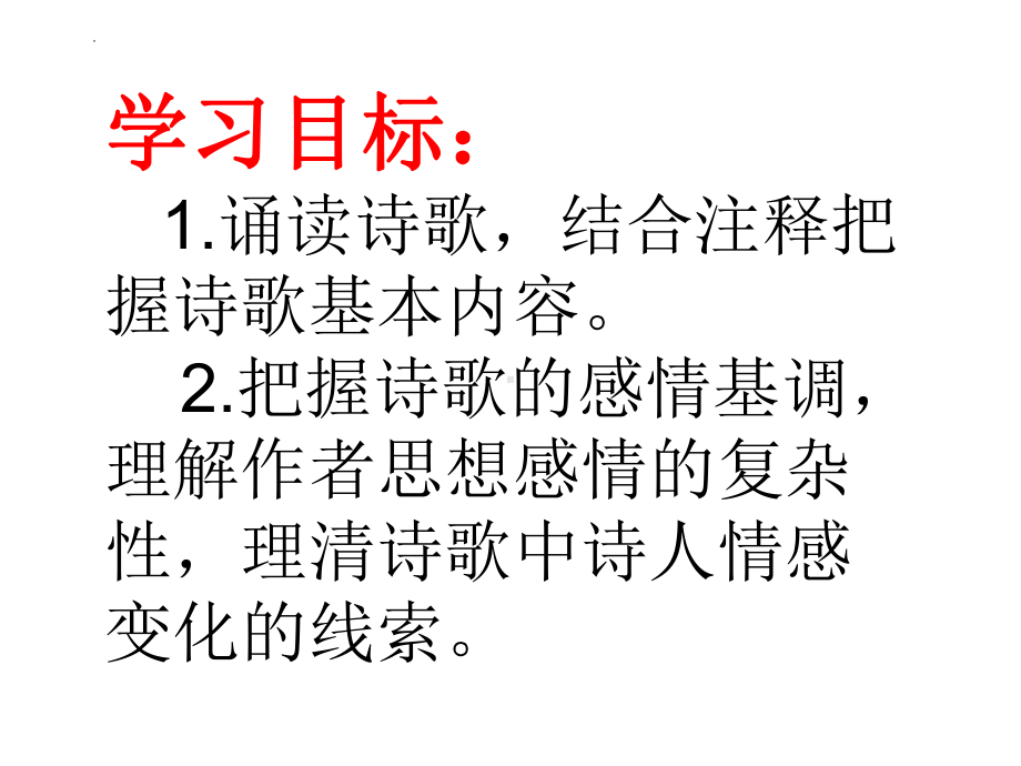 古诗词诵读《将进酒》ppt课件37张(2)-（部）统编版《高中语文》选择性必修上册.pptx_第2页