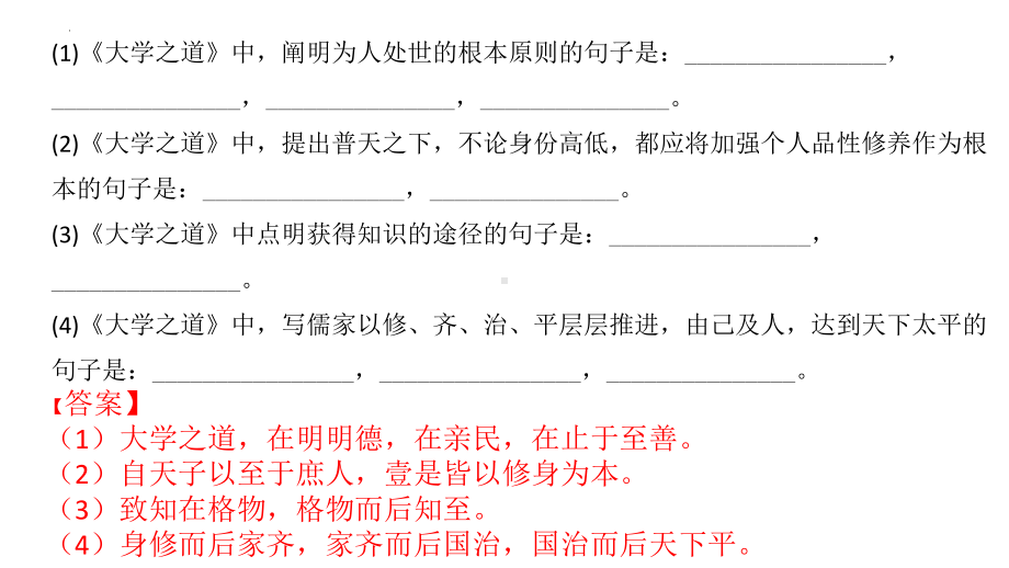 7《兼爱》ppt课件46张-（部）统编版《高中语文》选择性必修上册.pptx_第1页