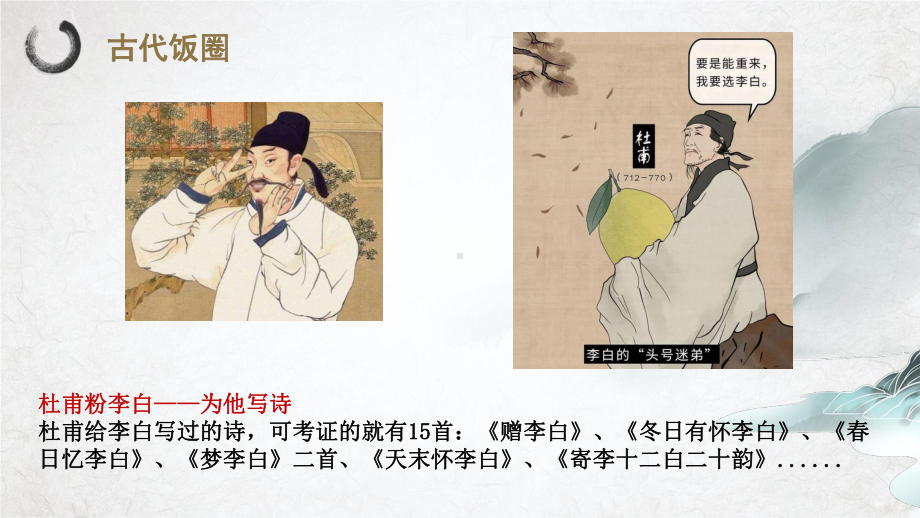 古诗词诵读《将进酒》《江城子》比较阅读ppt课件17张-（部）统编版《高中语文》选择性必修上册.pptx_第3页