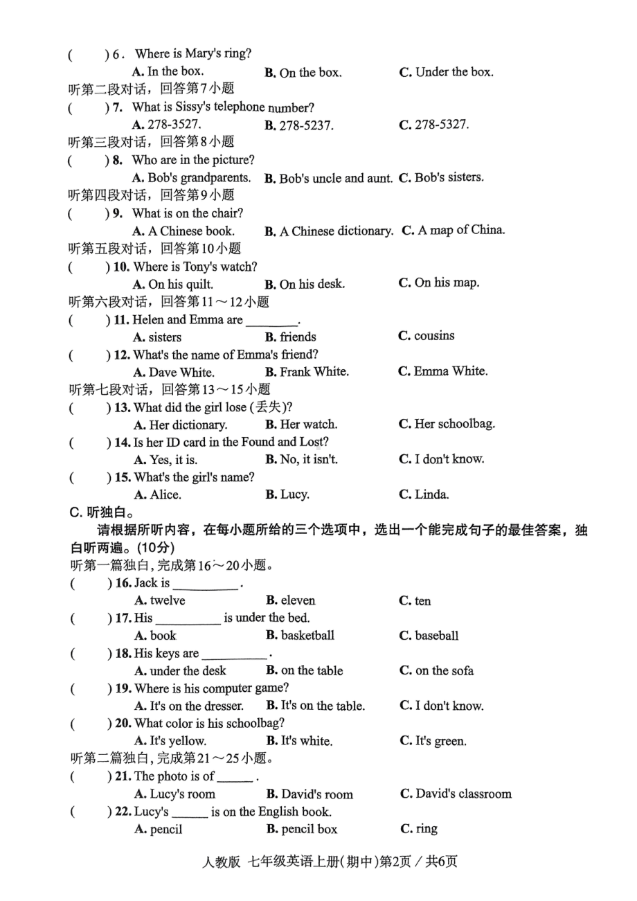 广东省东莞市厚街海月学校2022-2023学年七年级上学期期中教学检测英语试卷.pdf_第2页