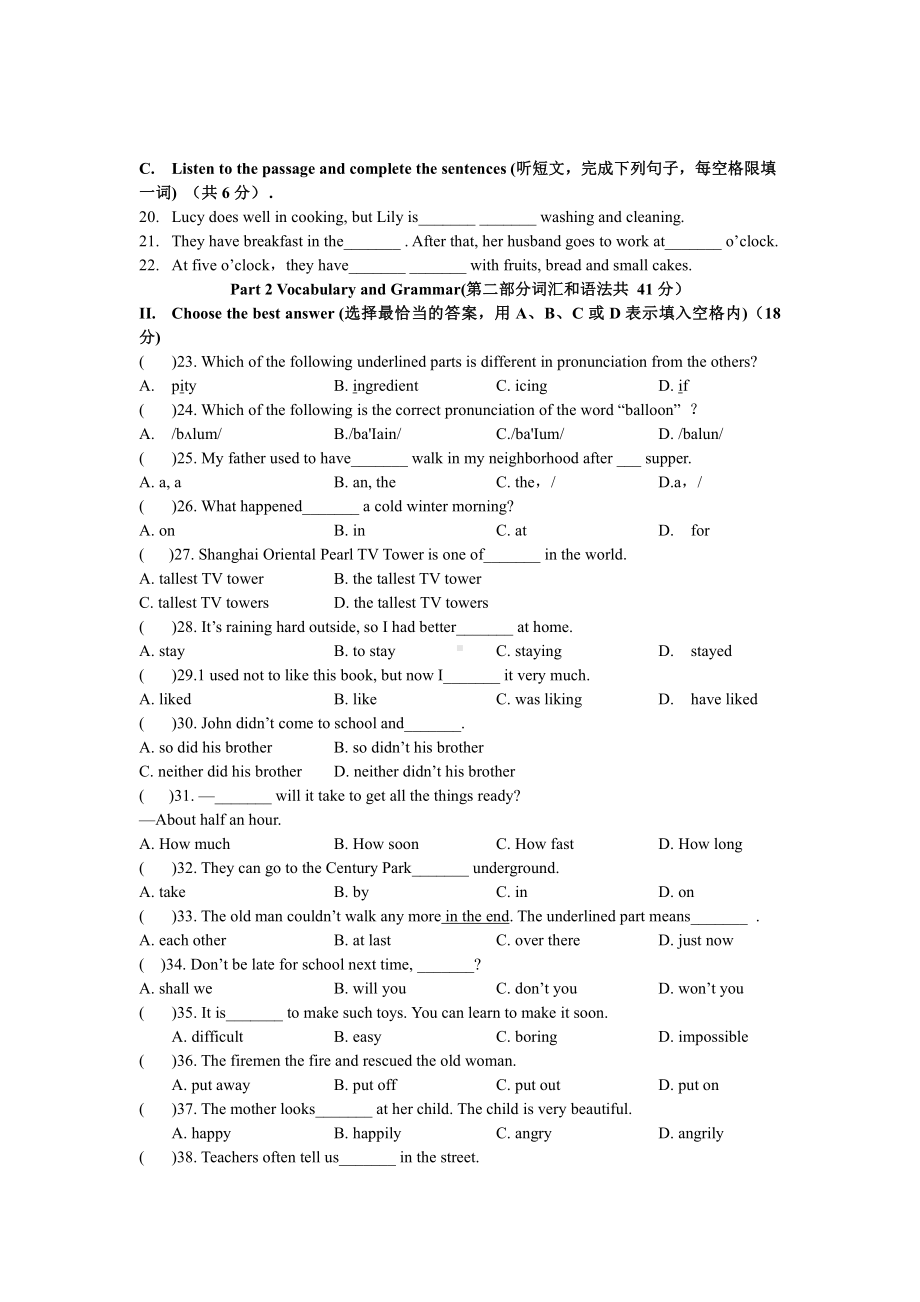 上海市浦东第四教育署七年级初一上学期英语期末试卷+答案.pdf_第2页