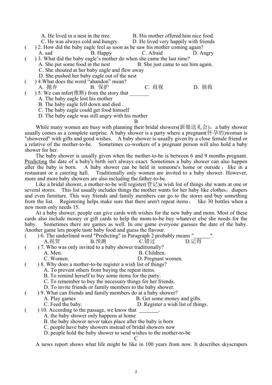 阅读练习 2022-2023学年牛津译林版九年级英语上册.docx_第2页