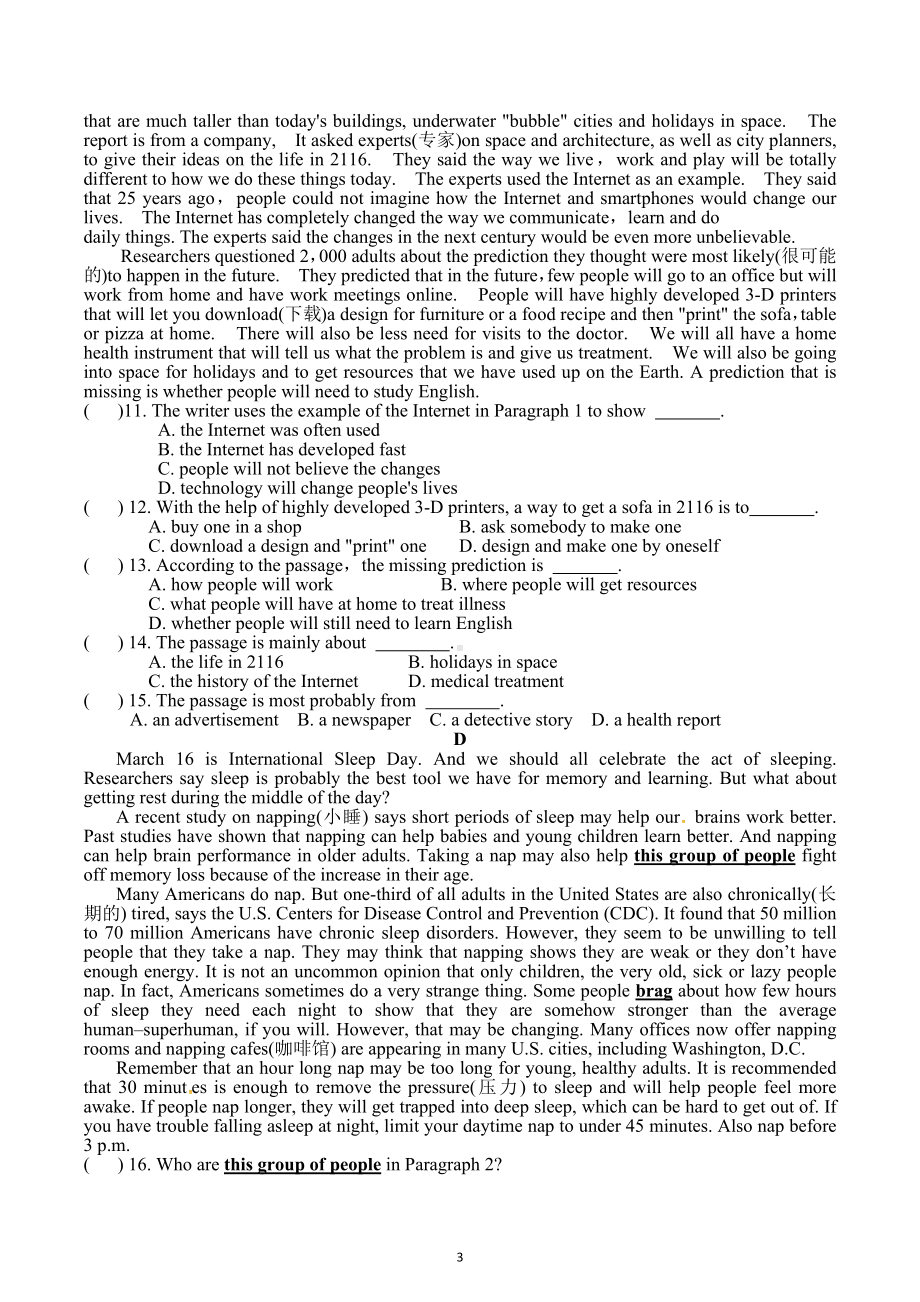 阅读练习 2022-2023学年牛津译林版九年级英语上册.docx_第3页