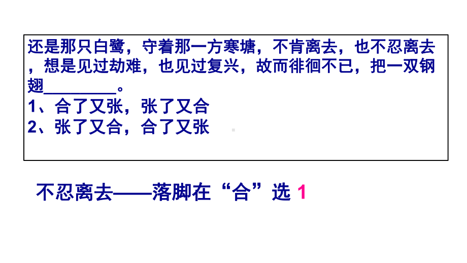 《运用有效的推理形式》ppt课件41张-（部）统编版《高中语文》选择性必修上册.pptx_第1页