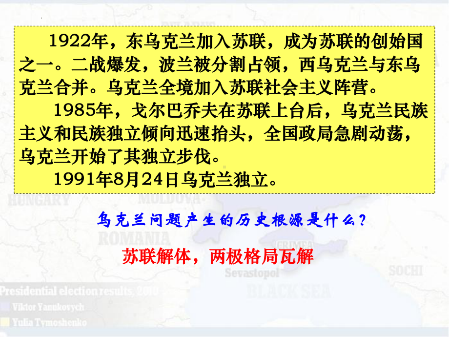 2《烛之武退秦师》ppt课件50张-（部）统编版《高中语文》必修下册.pptx_第3页