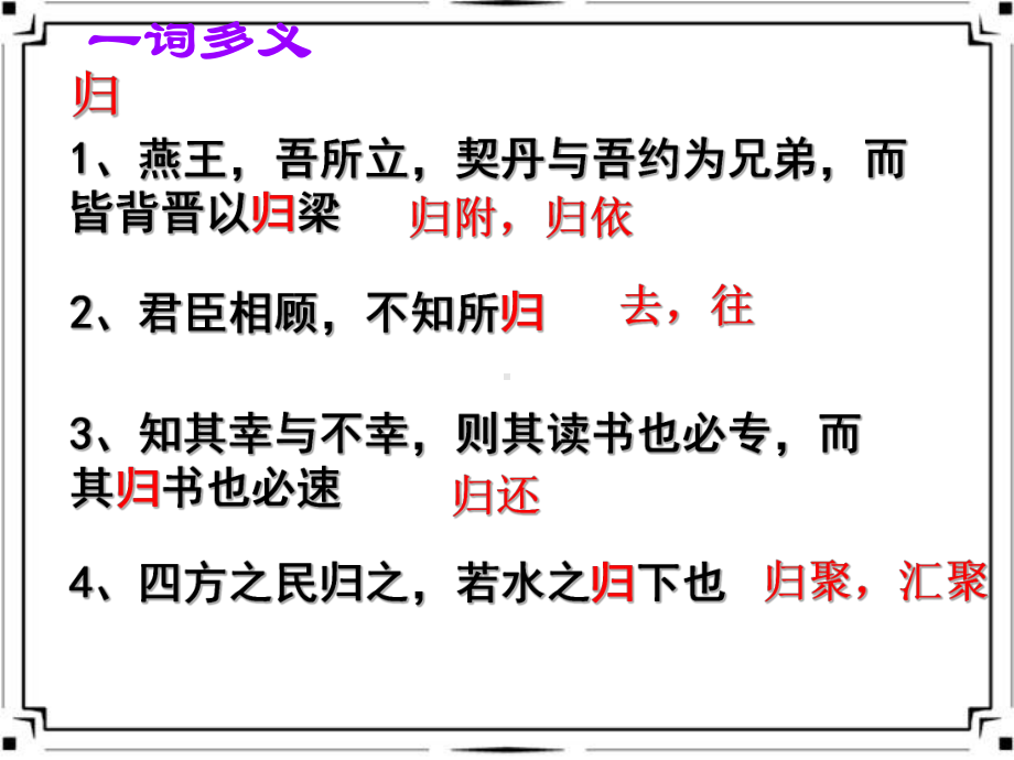 11.2《五代史伶官传序》复习ppt课件31张-（部）统编版《高中语文》选择性必修中册.pptx_第3页