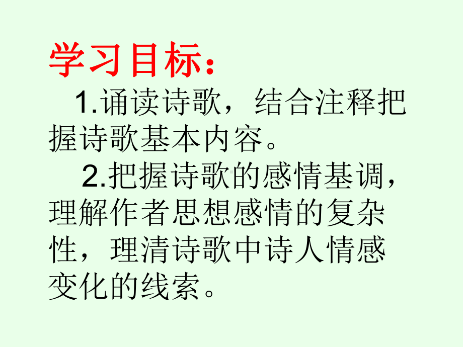 古诗词诵读《将进酒》ppt课件37张(3)-（部）统编版《高中语文》选择性必修上册.pptx_第2页