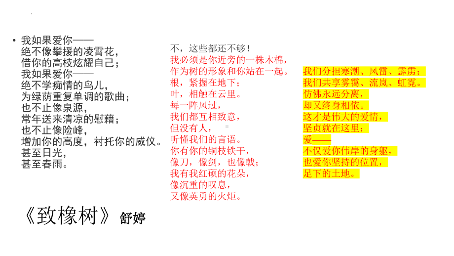 《江城子·乙卯正月二十日夜记梦》ppt课件22张-（部）统编版《高中语文》选择性必修上册.pptx_第1页