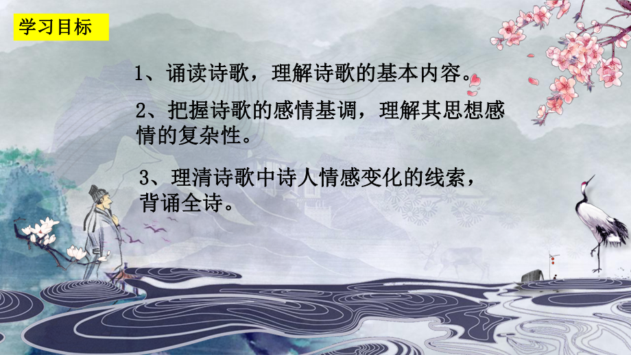 《将进酒》ppt课件23张-（部）统编版《高中语文》选择性必修上册.pptx_第3页