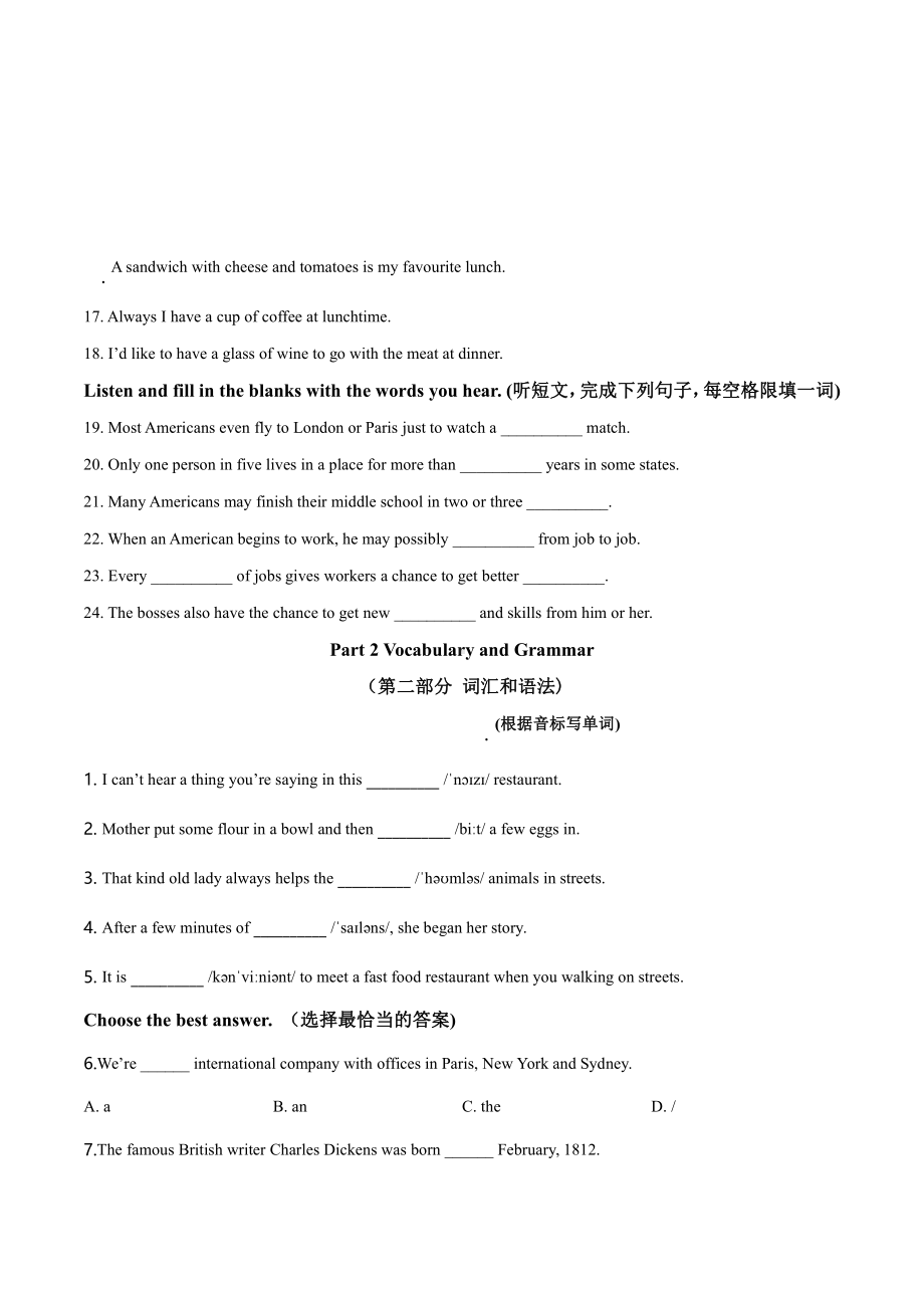 上海市黄浦区卢湾学校七年级初一上学期英语期末英语试卷+答案.pdf_第2页