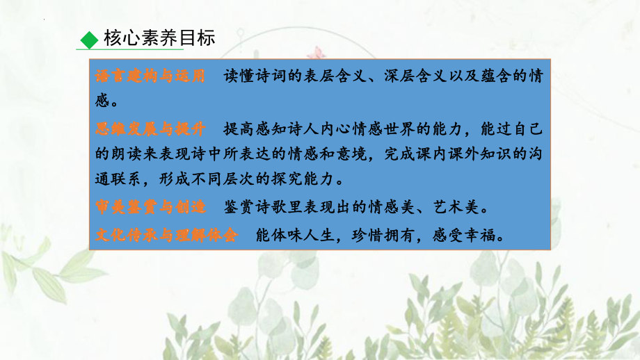 古诗词诵读《江城子·乙卯正月二十日夜记梦》ppt课件50张-（部）统编版《高中语文》选择性必修上册.pptx_第2页