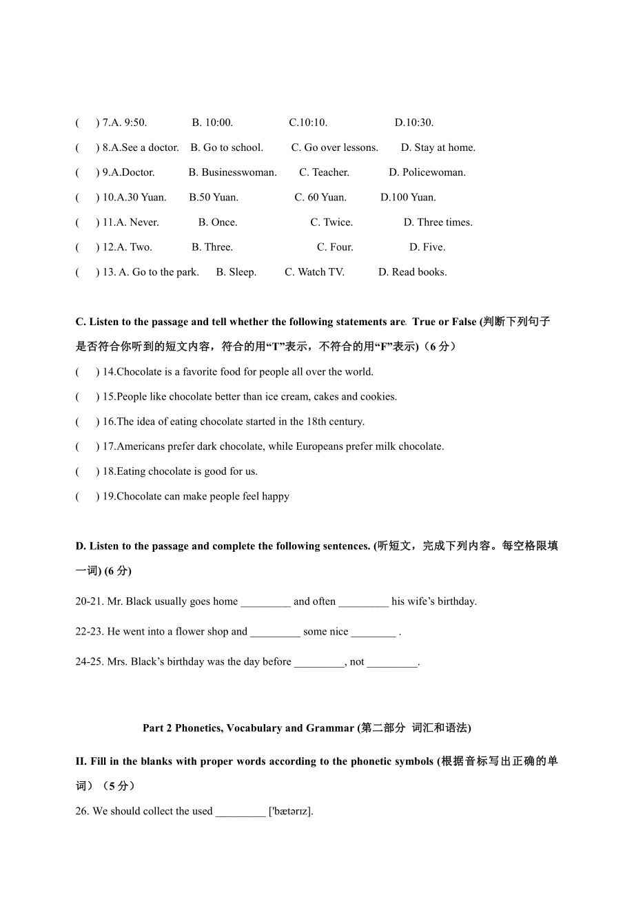 上海市浦东第四教育署七年级初一上学期英语期末试卷含答案.pdf_第2页