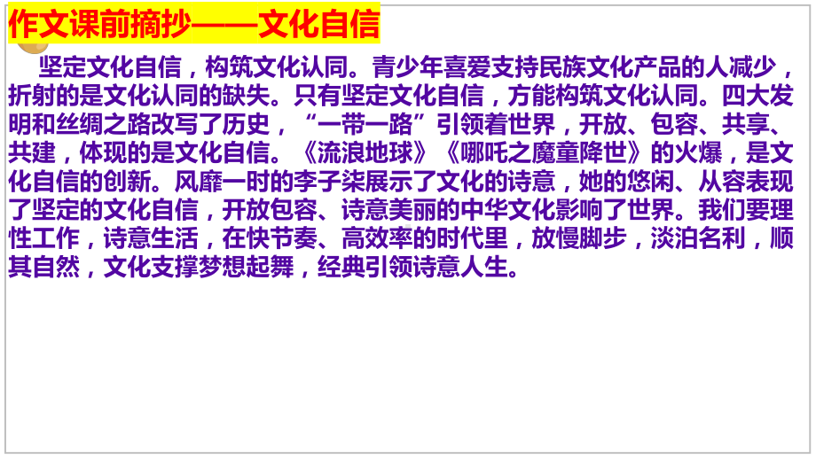 7《兼爱》重要知识点复习及同步练习评讲 ppt课件31张-（部）统编版《高中语文》选择性必修上册.pptx_第2页