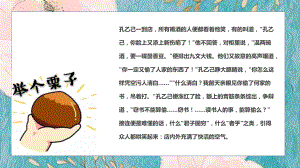 《发现潜藏的逻辑谬误》ppt课件28张-（部）统编版《高中语文》选择性必修上册.pptx