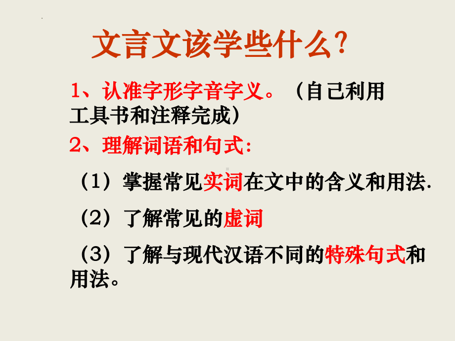 2.《烛之武退秦师》ppt课件71张 -（部）统编版《高中语文》必修下册.pptx_第1页