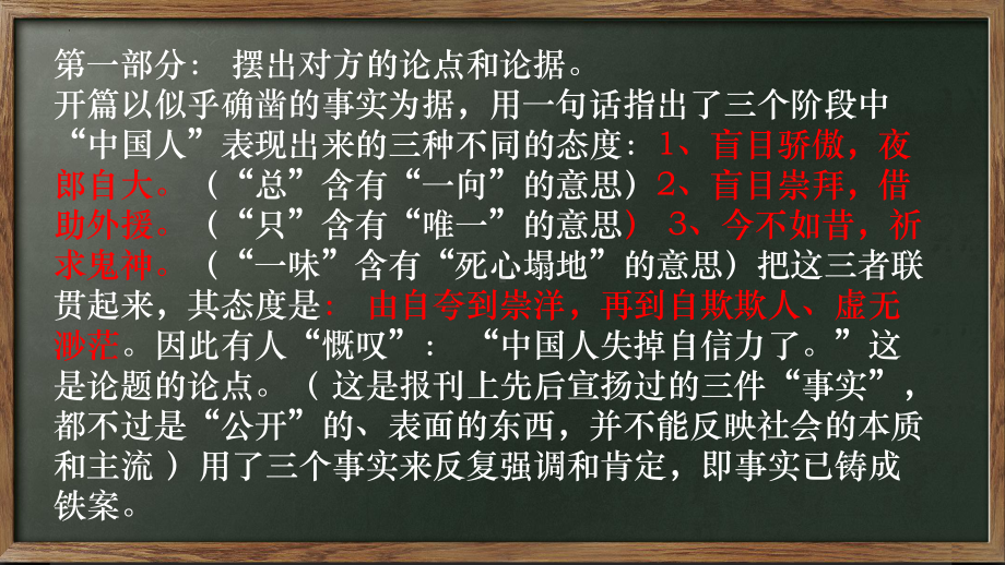 6-1《记念刘和珍君》ppt课件48张-（部）统编版《高中语文》选择性必修中册.pptx_第2页