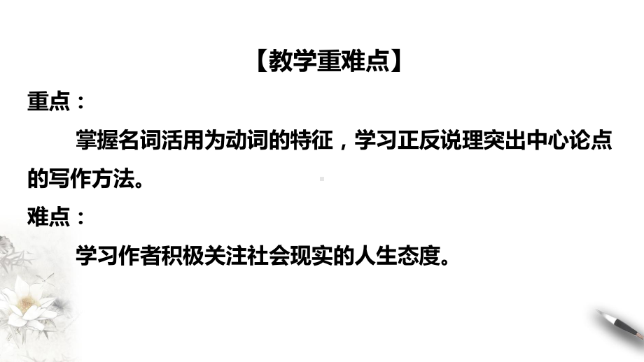 《五代史伶官传序》ppt课件43张-（部）统编版《高中语文》选择性必修中册.pptx_第3页