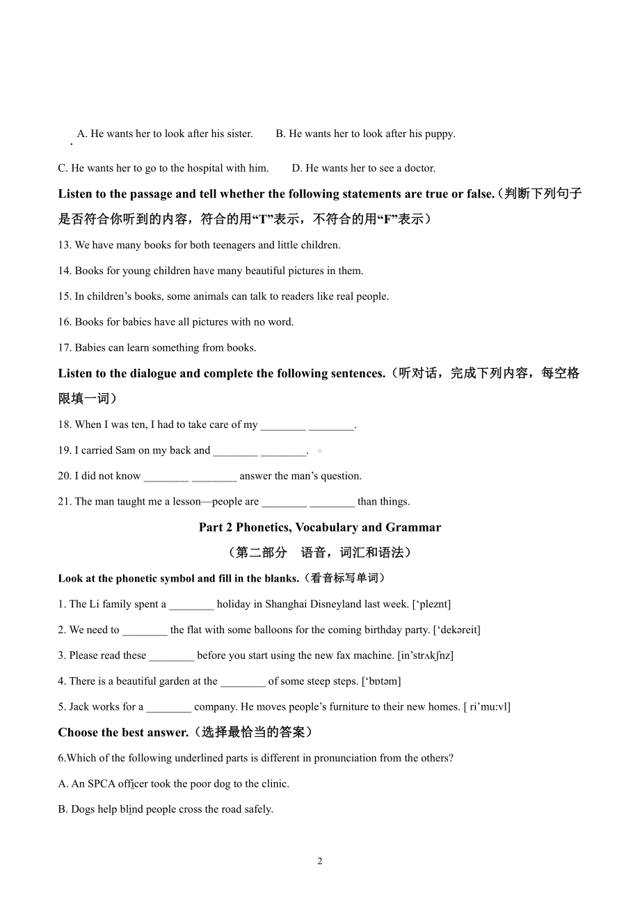 上海市浦东新区川沙南校七年级初一上学期英语期末试卷+答案.pdf_第2页