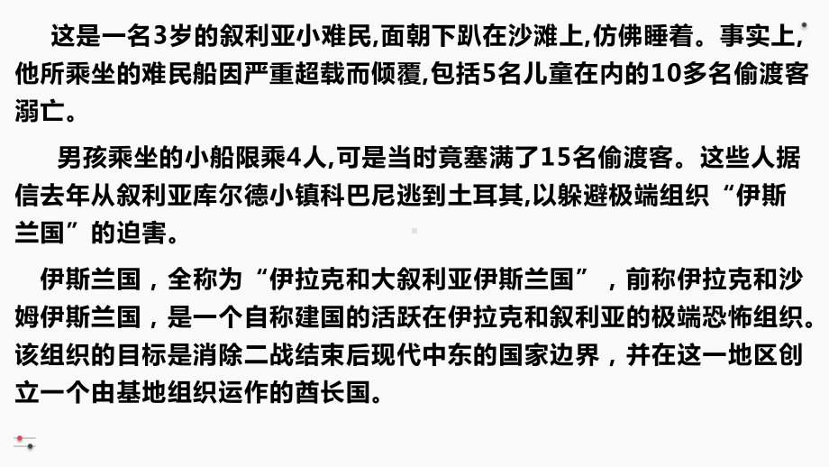 7《兼爱》ppt课件20张-（部）统编版《高中语文》选择性必修上册.pptx_第3页