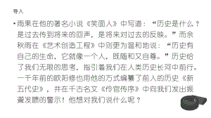 11.2《五代史伶官传序》ppt课件39张-（部）统编版《高中语文》选择性必修中册.pptx