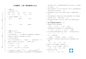 江苏省泰州市高港区2021-2022学年三年级上学期数学期末试卷及答案.pdf