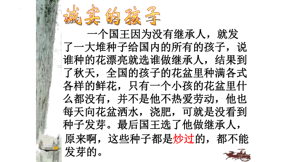 5.2 《大学之道》ppt课件60张-（部）统编版《高中语文》选择性必修上册.pptx_第2页